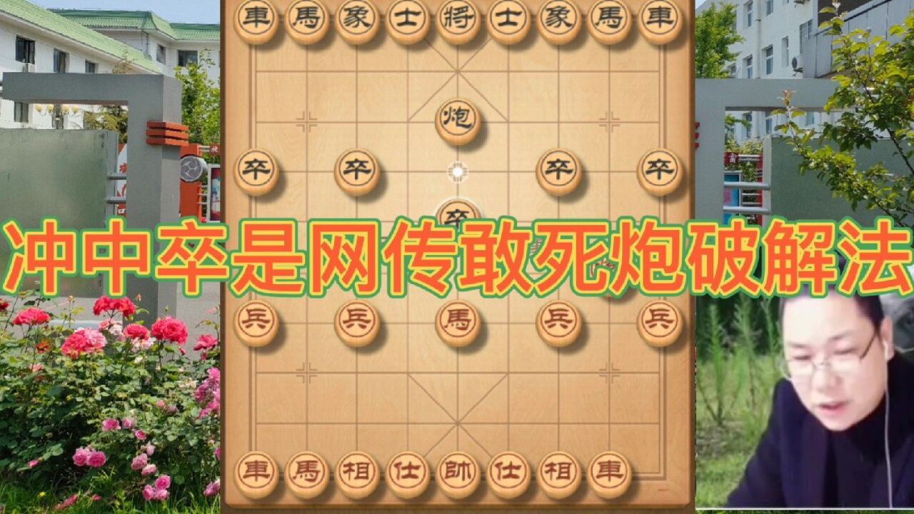 老雷拿出敢死炮的绝招,终于以两个兵险胜八挂!