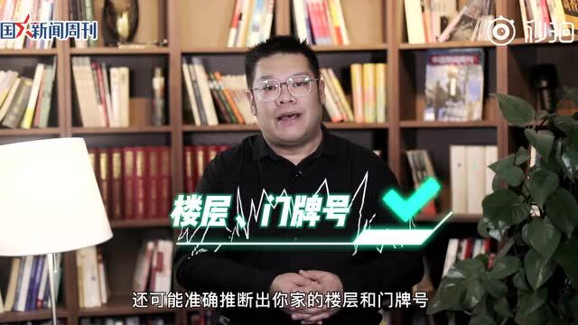 在微信发照片可能泄露家庭住址,真的假的?