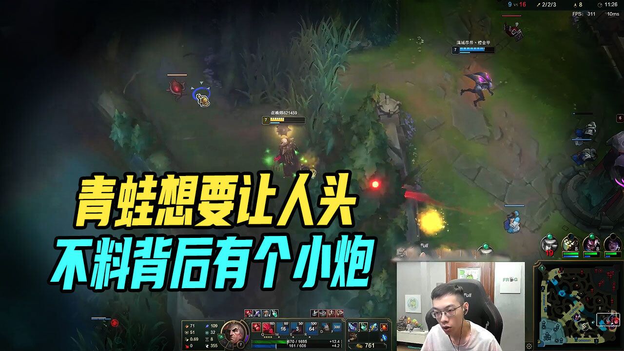 英雄联盟:LOL主播青蛙的酒桶辅助有多嗨?快乐到手舞足蹈!-678卡盟 英雄联盟:LOL主播青蛙的酒桶辅助有多嗨?快乐到手舞足蹈!-678卡盟