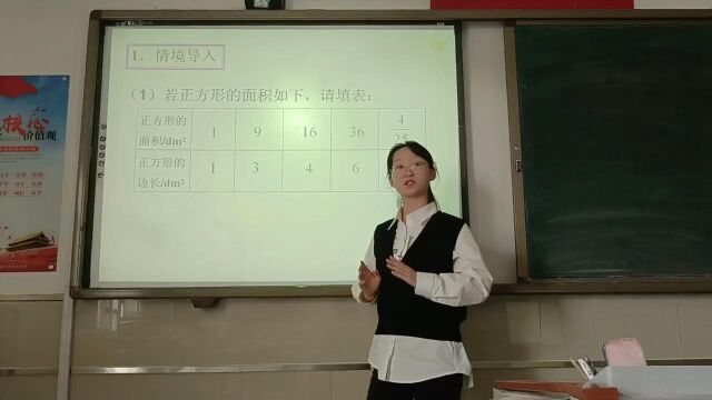 新课导言梁梦云