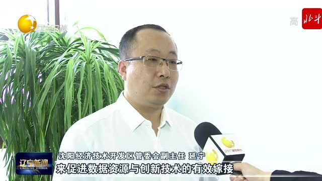 沈阳:狠抓政策落实落地 推动企业项目复工复产