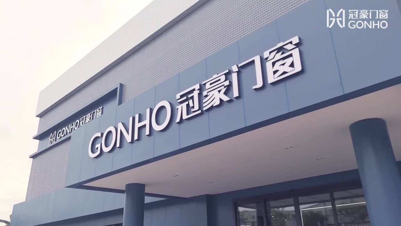 冠豪門窗全新展廳,極簡輕奢的風格,圍繞大眾化高端定製系統門窗定位