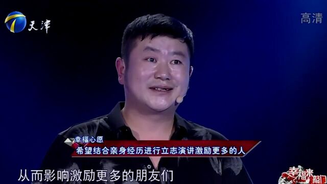 无手小伙自强不息,用亲身经历进行励志演讲,激励残障人士