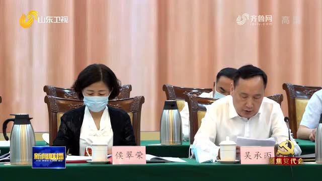 省第十二次党代会代表讨论十一届省纪委工作报告