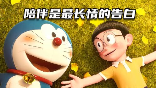 哆啦a梦陪伴了大雄八十年,大雄死后,哆啦a梦坐着时光机回到八十年前