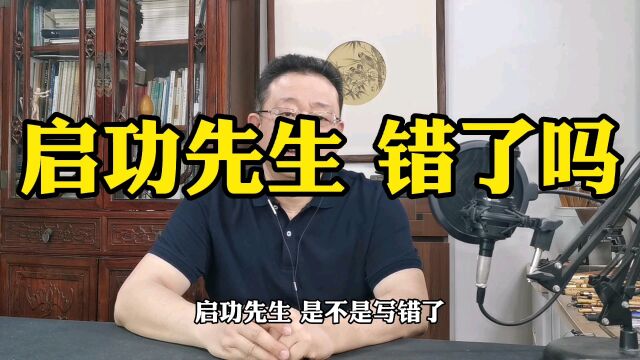 启功等诸先贤曾多次写过“佳想安善”.(但本视频中横幅,搜引而已,并非确认此图为真迹)