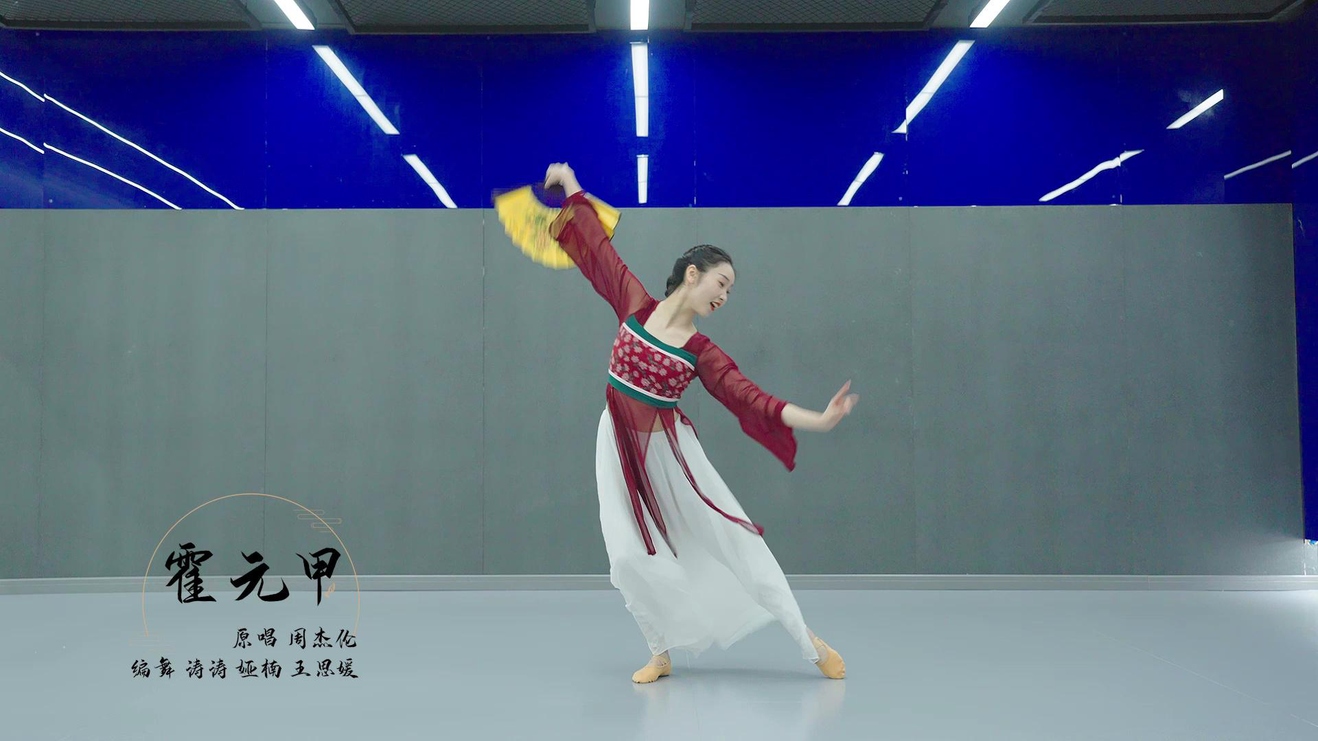 柔美霸气,古风扇舞《霍元甲》练习室版_腾讯视频