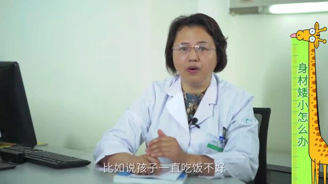 身材矮小怎么办? 薛永珍