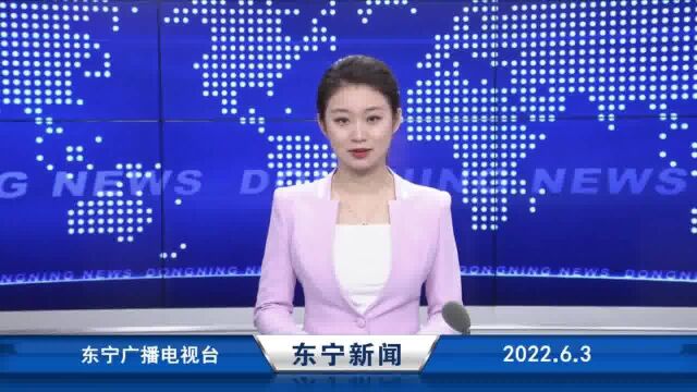 新闻2022.6.3改