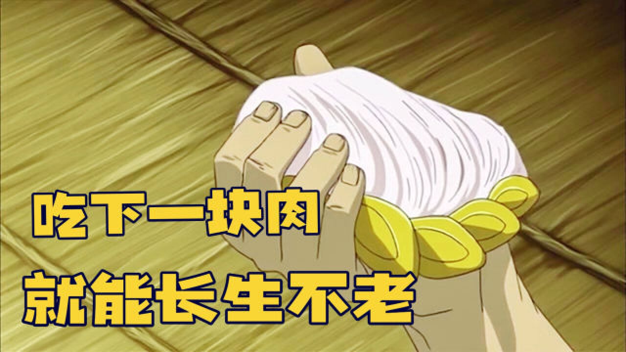 男子吃下一块人鱼肉,从此长生不老活了500年,外貌却仍是少年
