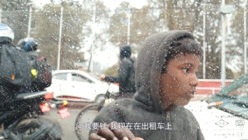 尼泊尔最穷国家之一，街上小孩看到中国人就伸手要钱该不该给？