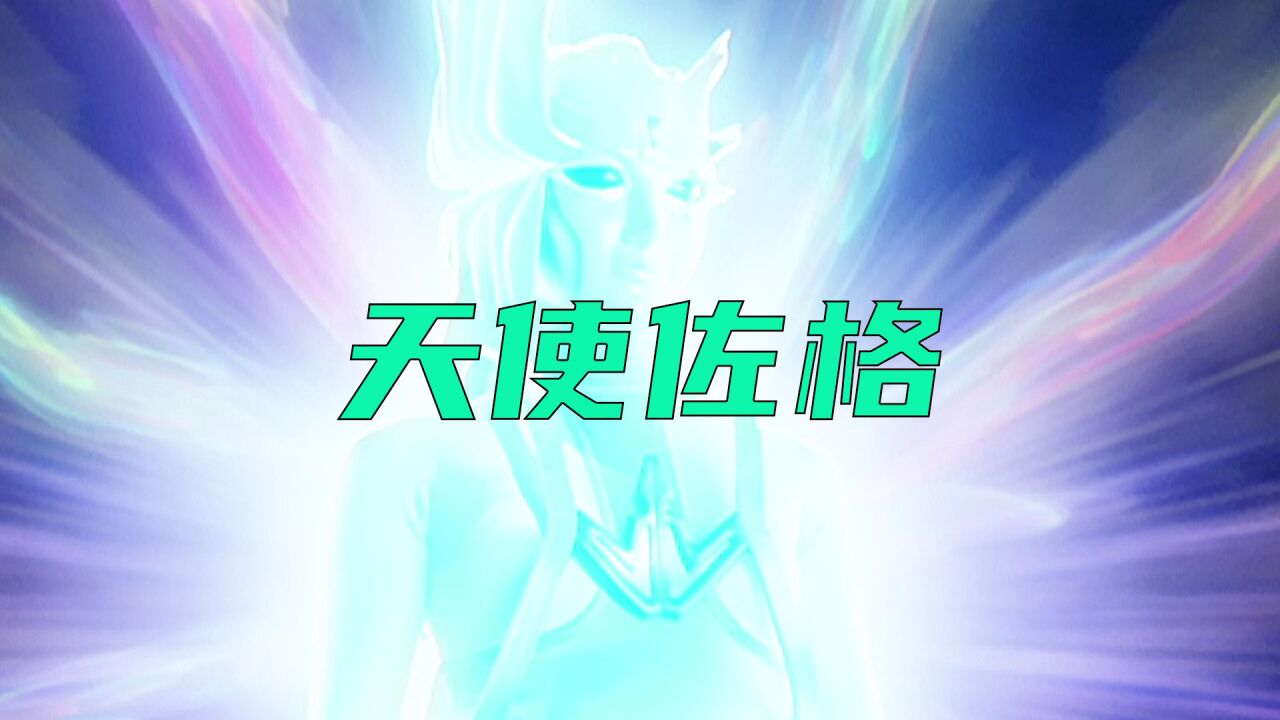 天使佐格出现,盖亚和阿古茹被狂虐,依靠怪兽的力量方能取胜!_高清1080P在线观看平台_腾讯视频