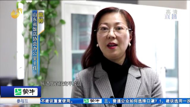 蓝海预制菜,走进“2022惠享山东消费年”开幕式现场!