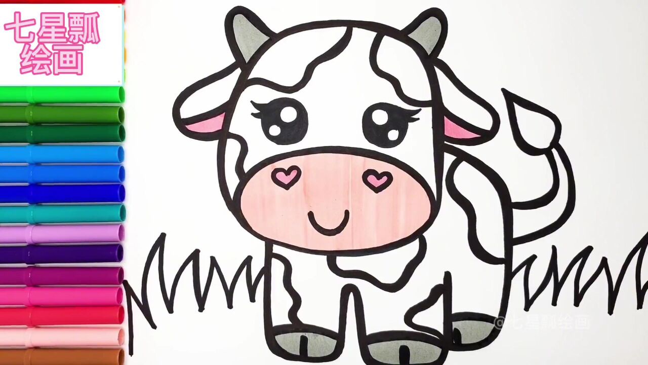 如何简单绘制可爱的小奶牛，儿童亲子简笔画教程_高清1080P在线观看平台_腾讯视频