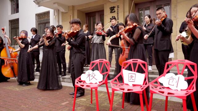 华中农业大学招生宣传片《等你来》