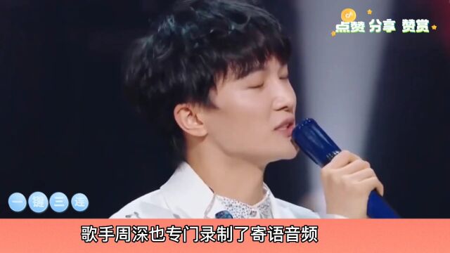 杨幂周深为盲童发声,参与录制公益专辑《听•光的声音》