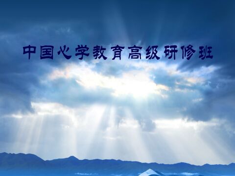 视频|| 内圣外王之根本是“明明德” (李漫博老师授课视频摘录)