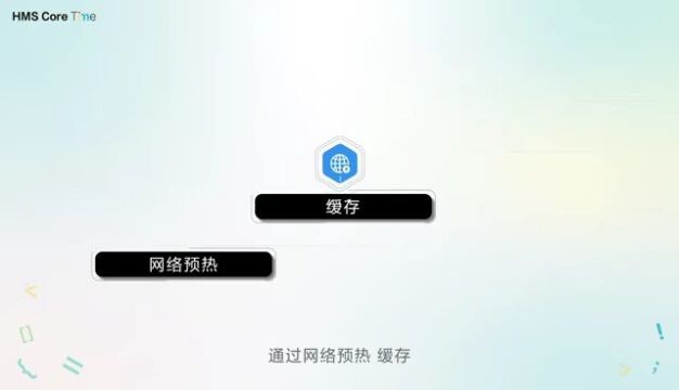 HMS Core新闻行业解决方案:让技术加上人文的温度