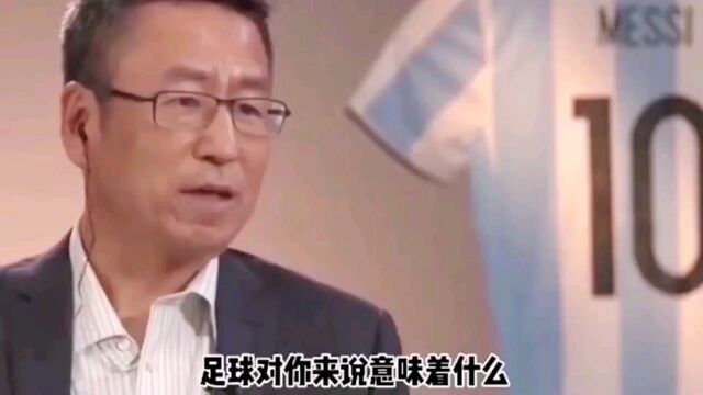 白岩松采访梅西,来中超踢球没什么不可能的