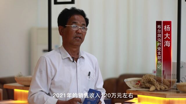 小杂粮的“小目标”:产值一个亿!——说说我的绿色获得感⑧