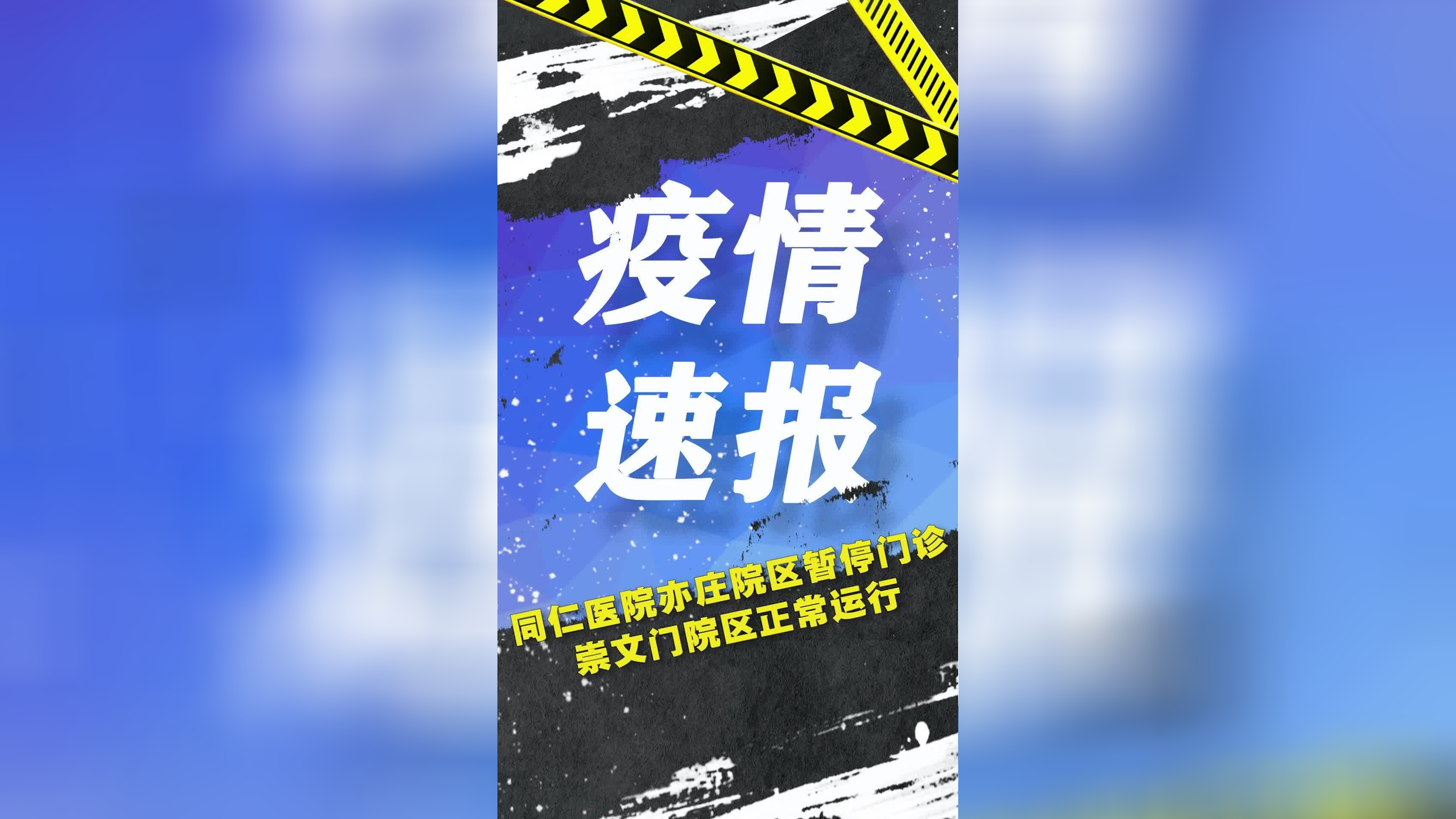 北京同仁医院、延庆区跑腿代挂的简单介绍