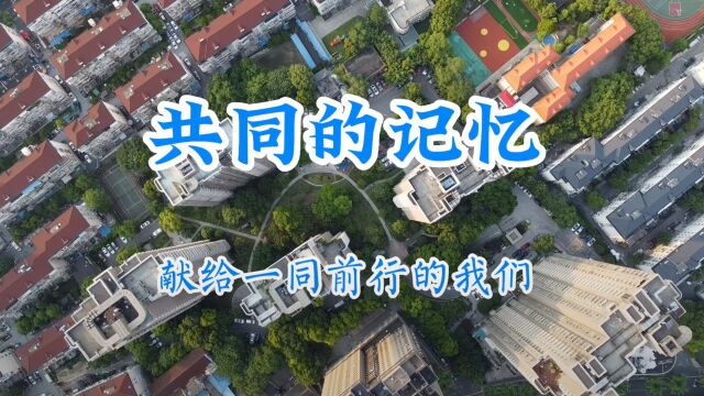 共同的记忆  鸣谢2022上海疫情期间新弘国际公寓为抗疫工作付出过的每一个人