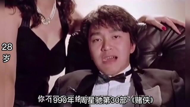 盘点周星驰出演的56部作品合集,你们看过几部?