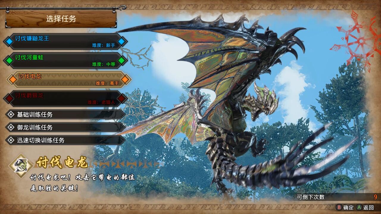 【怪物猎人崛起曙光】demo 太刀电龙初见_腾讯视频