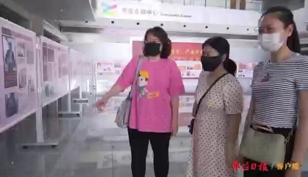 枣庄日报社组织参观“喜迎二十大 家和万事兴”齐鲁好家风主题展