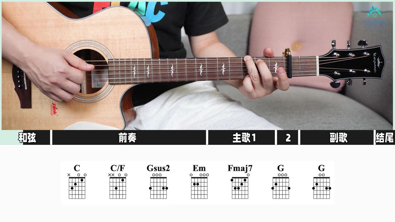 【吉他教学】超还原版《成都》赵雷-吉他弹唱教学教程大树音乐屋_高清
