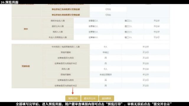 武汉58家网络交易经营企业做出“618”承诺!