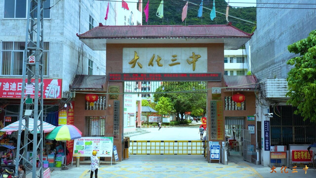 广西大化第三初级中学2022届毕业季合影微视频_腾讯视频