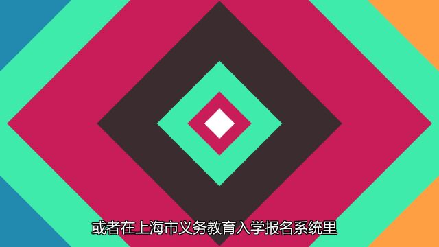 看操作视频!今起开始幼升小网上报名(附温馨提示)