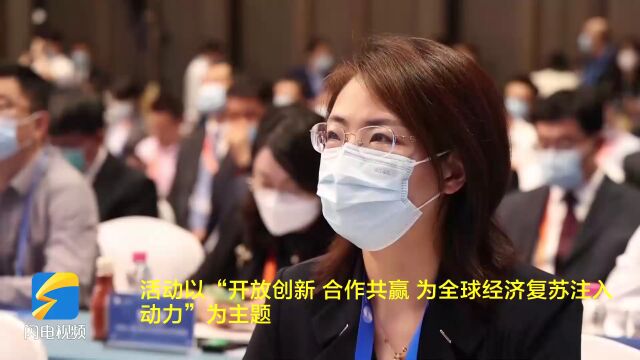 第三届跨国公司领导人青岛峰会“跨国公司推介滨州专场”举行