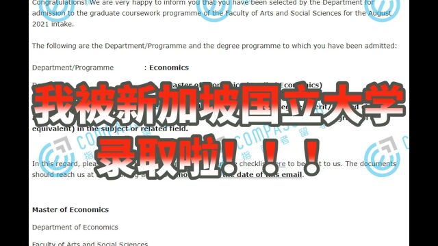 新加坡国立大学硕士留学经验分享|录取条件&语言要求&背景经历