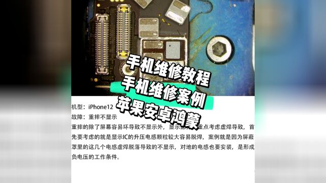 手机刷机解锁救砖数据恢复保资料,手机软件维修教程,手机软件维修培训