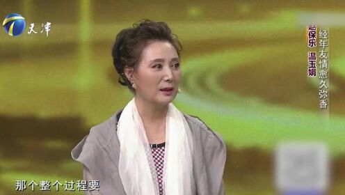 赵保乐评价温玉娟：端庄大气，是中国最顶级的主持艺术家！