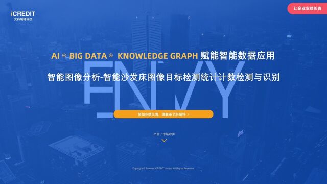 智能图像分析智能沙发床图像目标检测统计计数检测与识别艾科瑞特科技(iCREDIT)