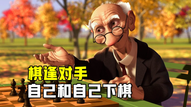 老人和自己下棋,居然赢了一副假牙,寓意动画《棋逢对手》