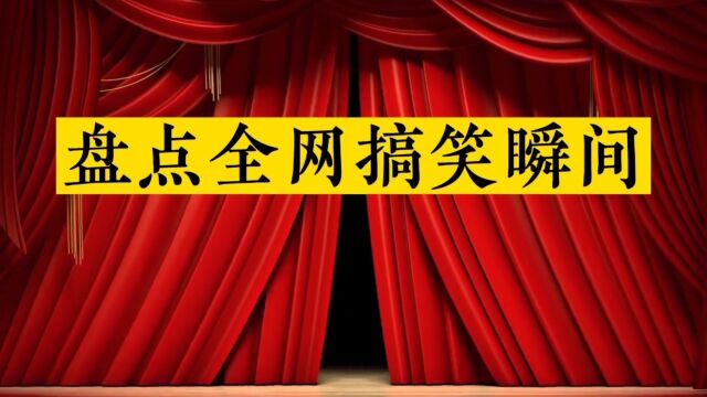 被称为翻唱天花板的姜先生,凭三流的演唱,赢得网友的一致好评