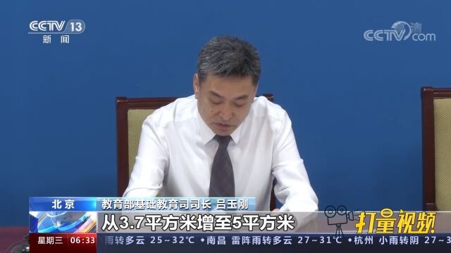 速看!中央和地方累计投入14000多亿元,改善义务教育办学条件