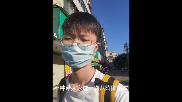 【暗度陈仓】142级yx单刷八阵图