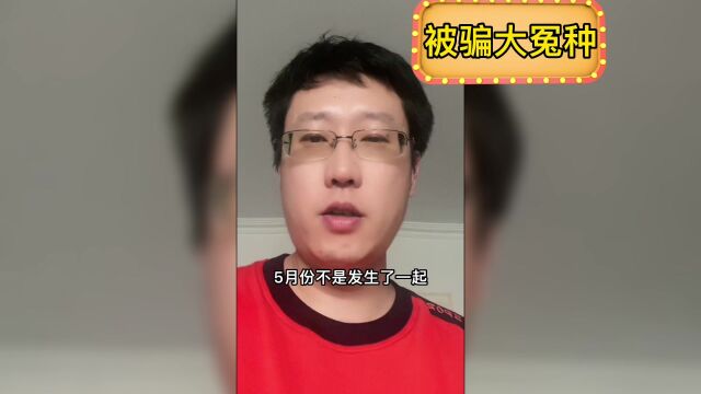 被冒充燃气公司的骗子骗了,299元买了个燃气报警器