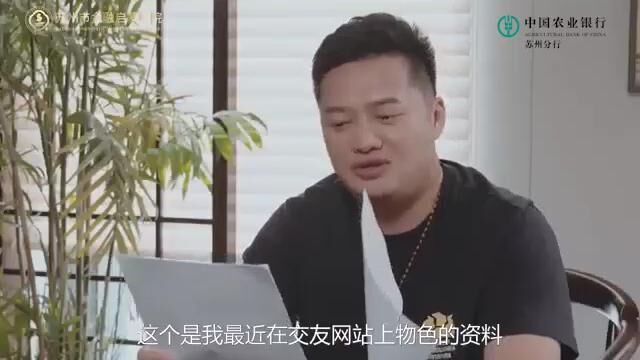 苏州市金融启蒙学院 金融防诈骗