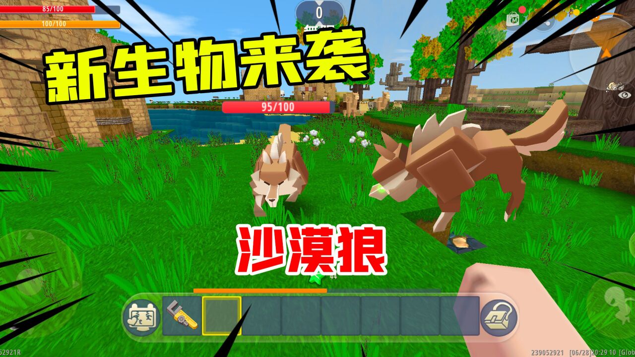 迷你世界:国际服沙漠出现一只新的生物,竟然和狼是远房兄弟