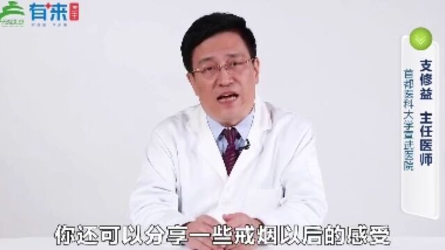 【科普】“吸烟的危害”和“戒烟的好处与方法”,统统在这里!