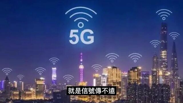 4G网络到5G给我们带来了什么?速度差不多吗?这里给你想要的答案