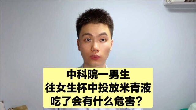 男性的米青液能吃吗?可以美容养颜?会得病吗?医生告诉你答案