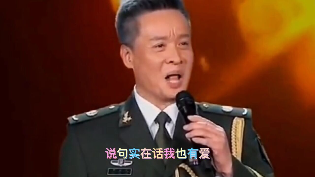 阎维文《说句心里话》军旅歌曲_腾讯视频