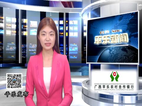 7月6日 | 桂林平乐新闻来了